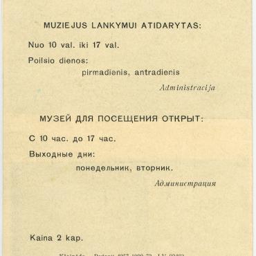 Klaipėdos kraštotyros muziejaus Jūrų skyriaus lankstinukas, apie 1970–1975 m. Lietuvos jūrų muziejus
